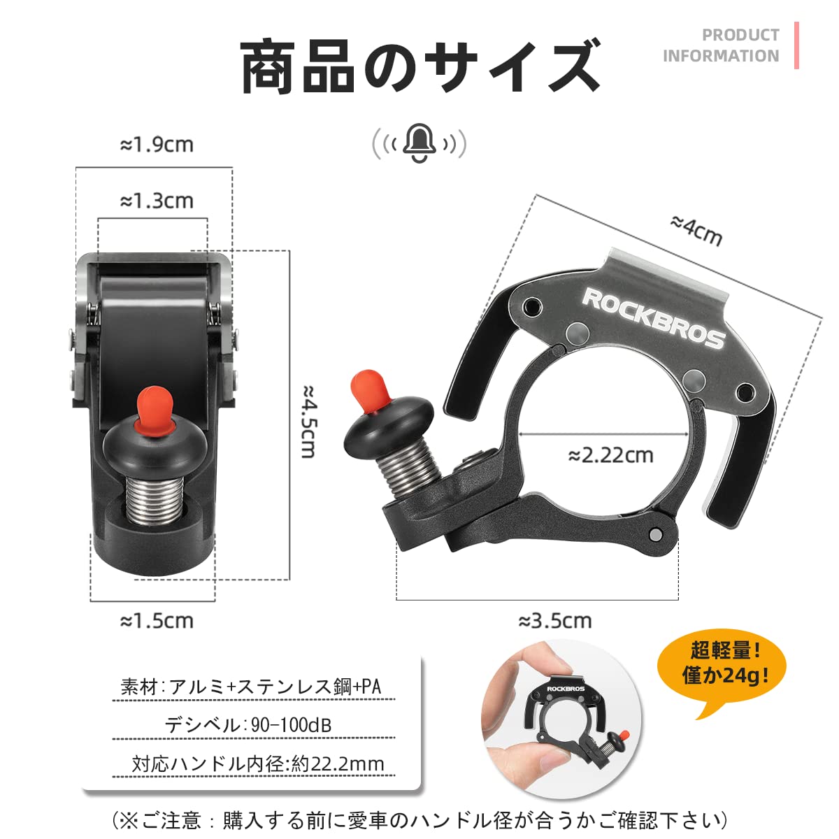 Amazon | ROCKBROS 自転車 ベル サイクルベル 隠れ式 目立たない 軽量